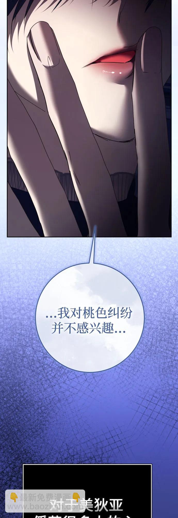 🍜以你之名 [第224话] 说要杀一条狗(1) 第23页