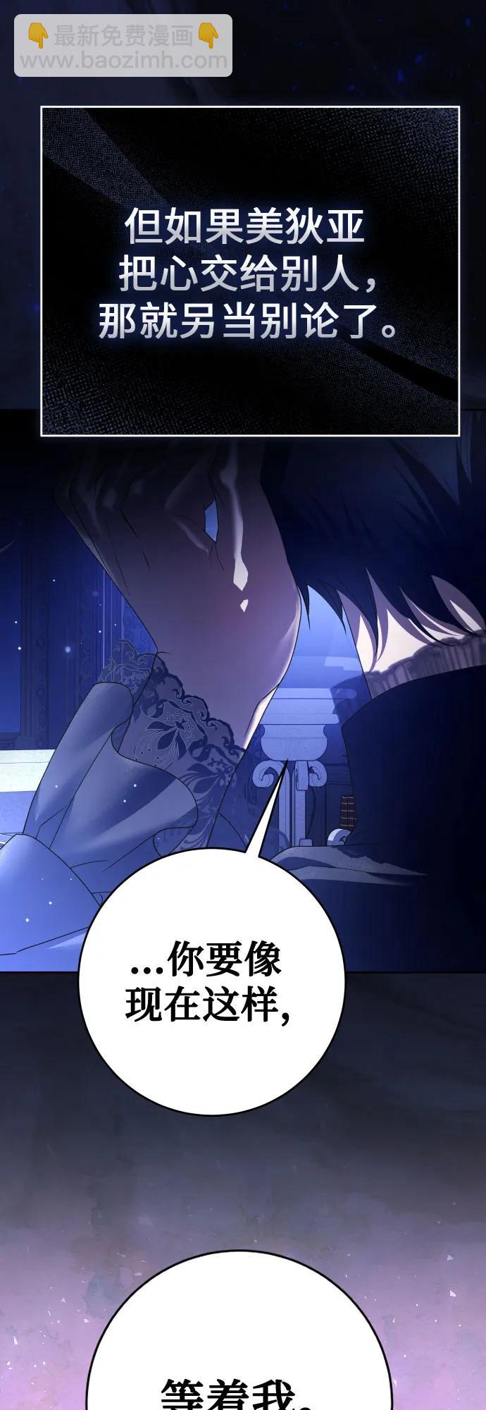 🍜以你之名 [第224话] 说要杀一条狗(1) 第25页