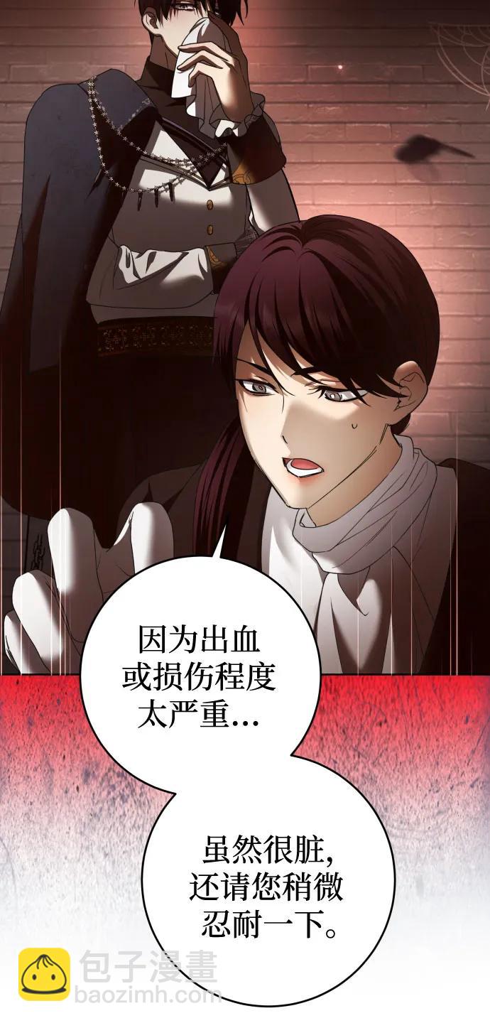 🍜以你之名 [第224话] 说要杀一条狗(1) 第31页