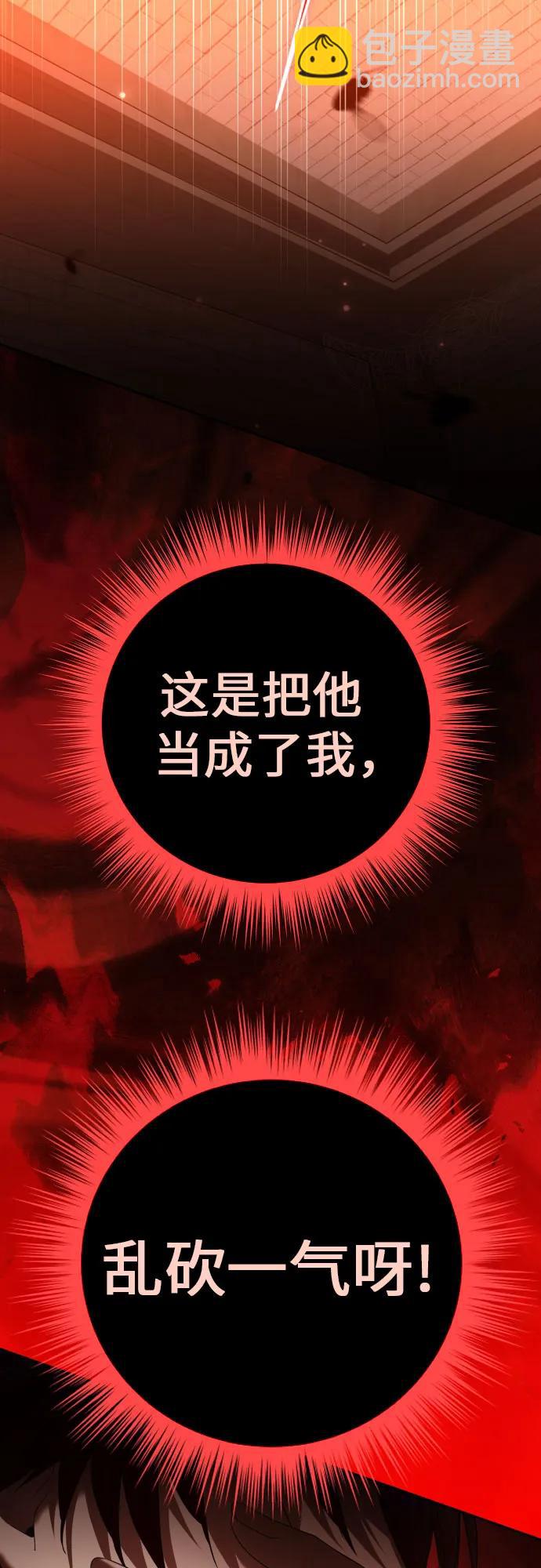 🍜以你之名 [第224话] 说要杀一条狗(1) 第38页