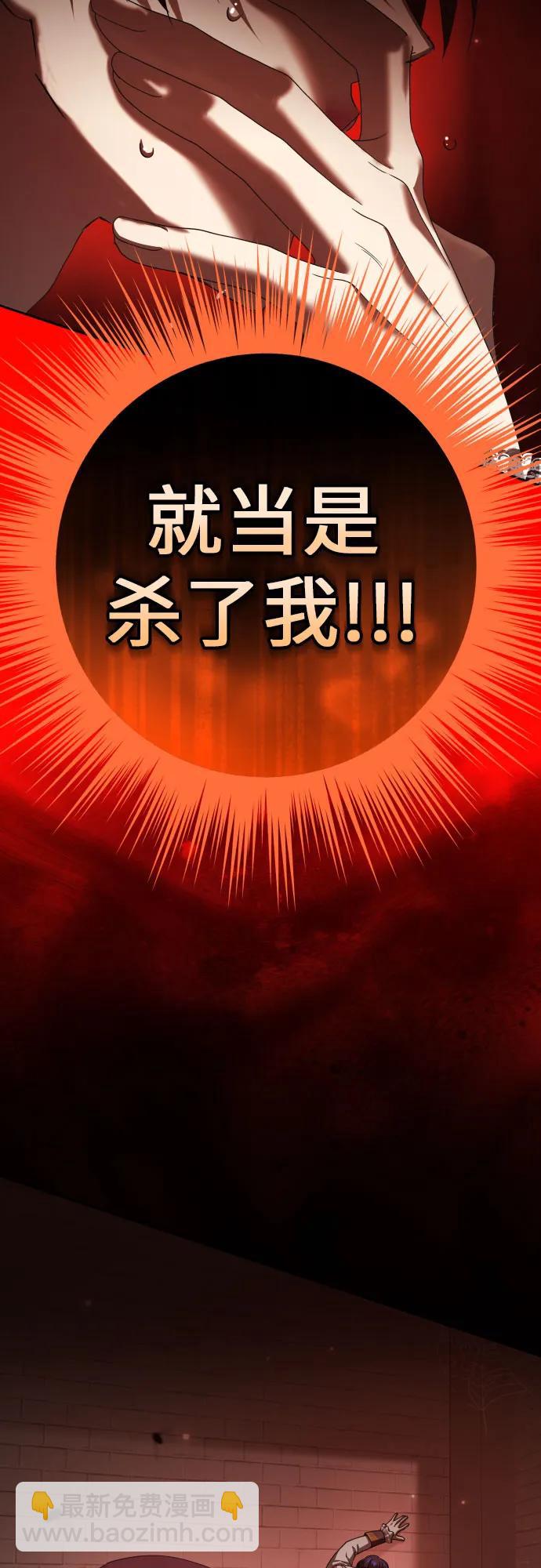 🍜以你之名 [第224话] 说要杀一条狗(1) 第39页