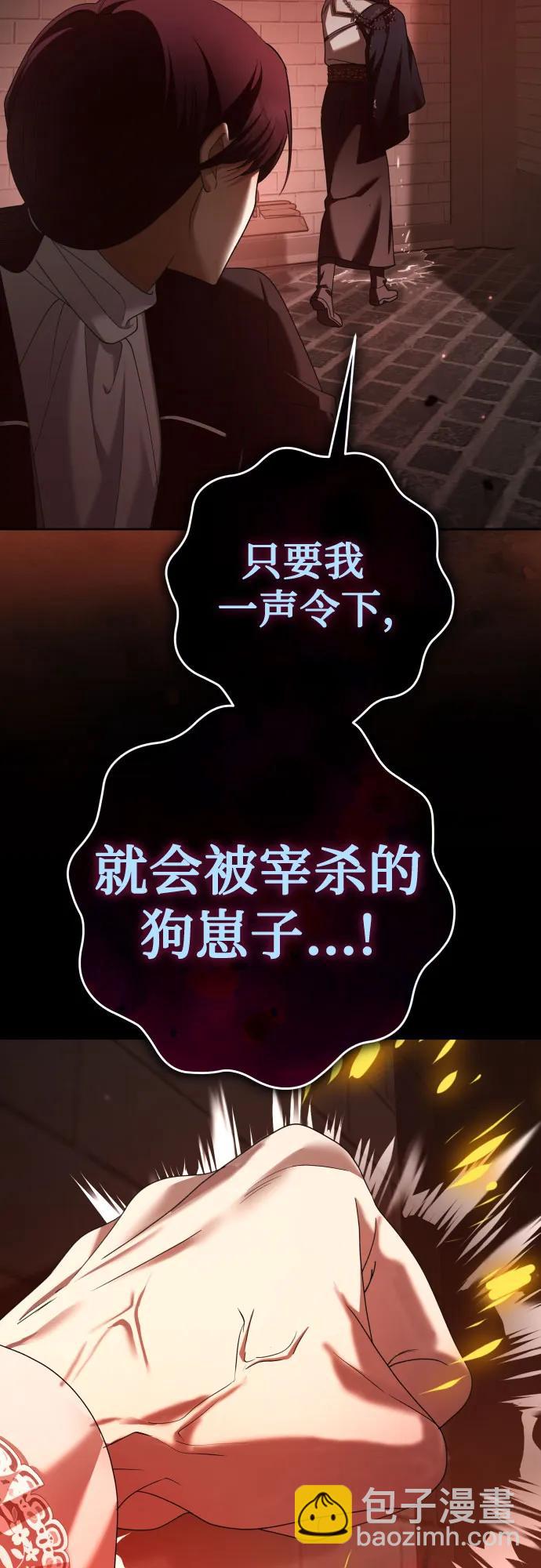 🍜以你之名 [第224话] 说要杀一条狗(1) 第40页