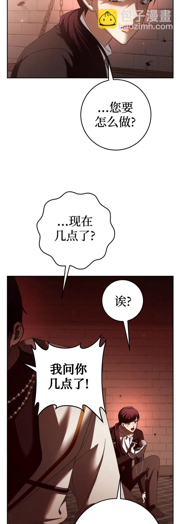 🍜以你之名 [第224话] 说要杀一条狗(1) 第42页