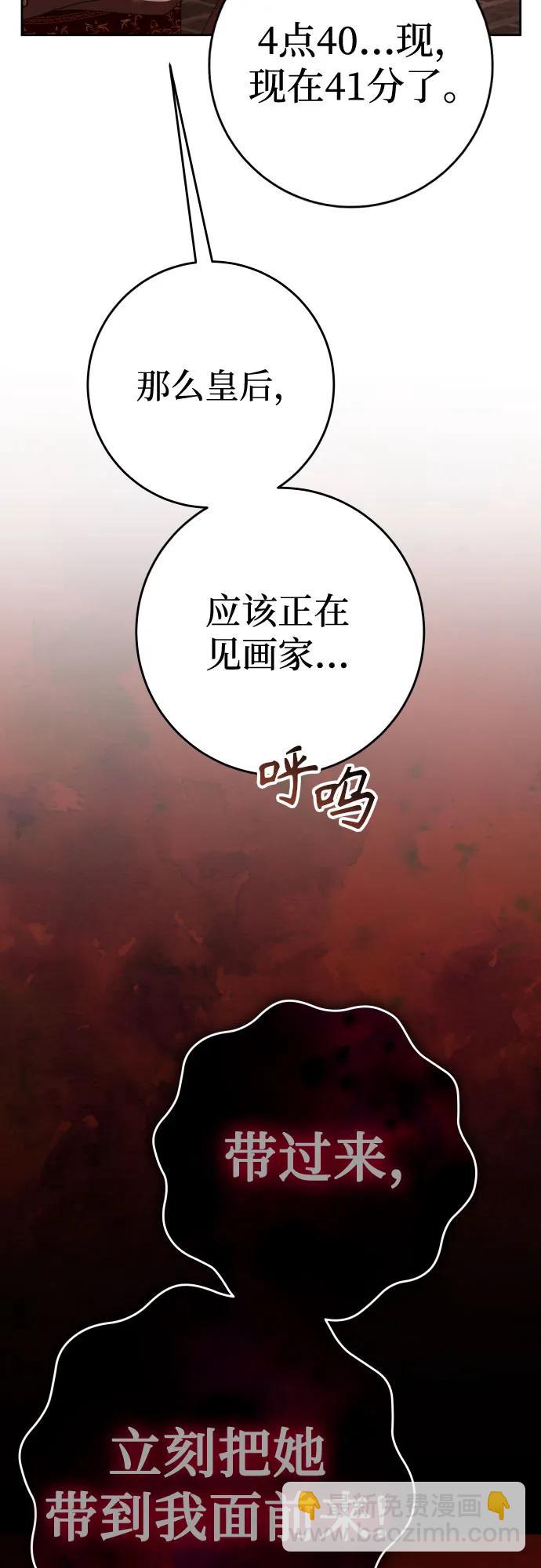 🍜以你之名 [第224话] 说要杀一条狗(1) 第43页