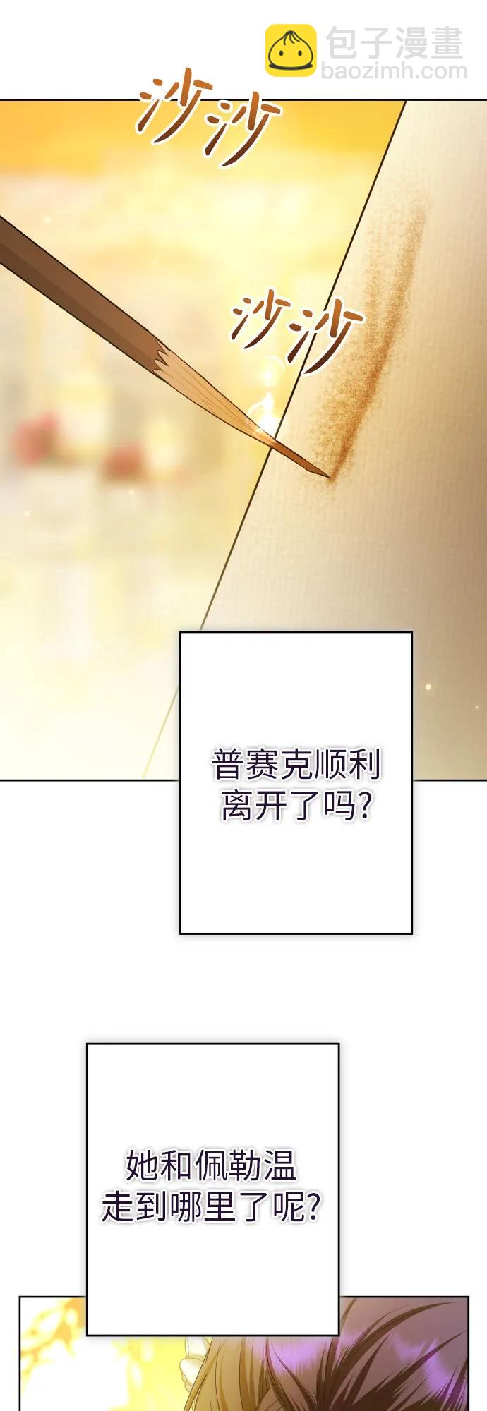 🍜以你之名 [第224话] 说要杀一条狗(1) 第48页