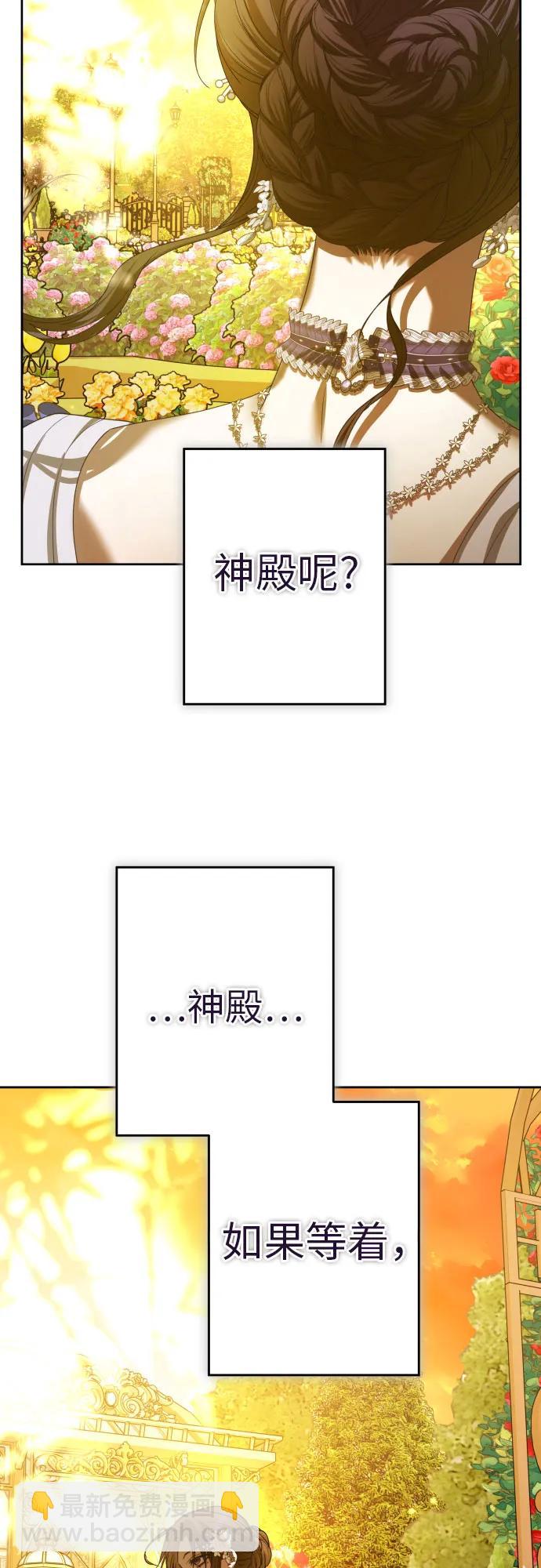 🍜以你之名 [第224话] 说要杀一条狗(1) 第49页