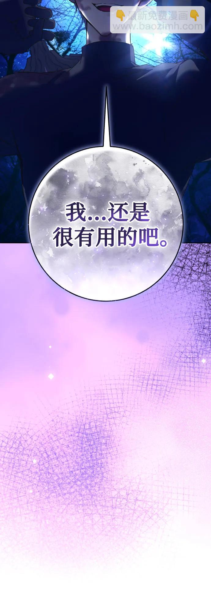 🍜以你之名 [第224话] 说要杀一条狗(1) 第5页