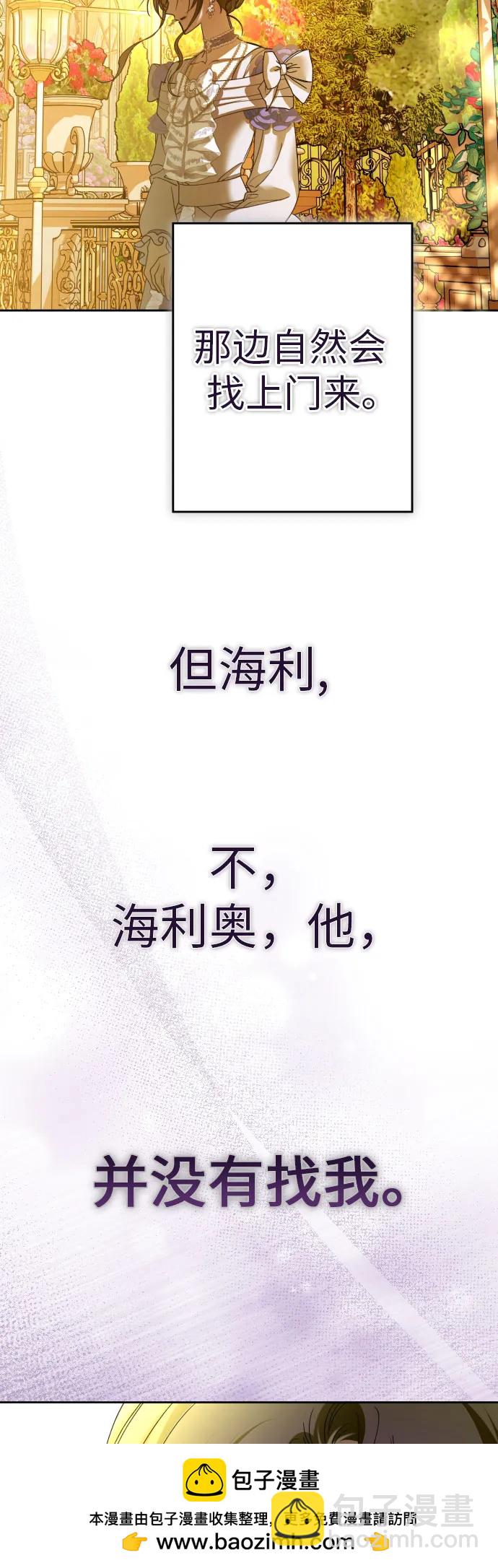 🍜以你之名 [第224话] 说要杀一条狗(1) 第50页