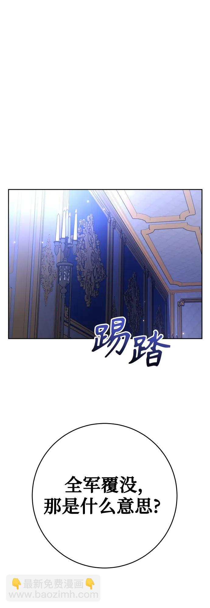 🍜以你之名 [第224话] 说要杀一条狗(1) 第6页