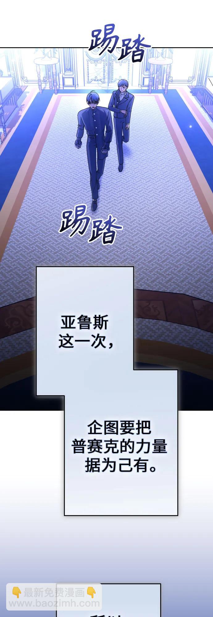🍜以你之名 [第224话] 说要杀一条狗(1) 第7页