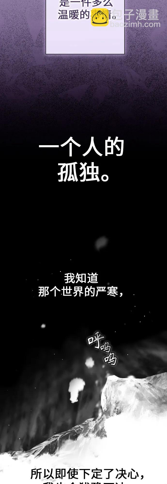 🍜以你之名 [第226话] 说要杀一条狗(3) 第10页