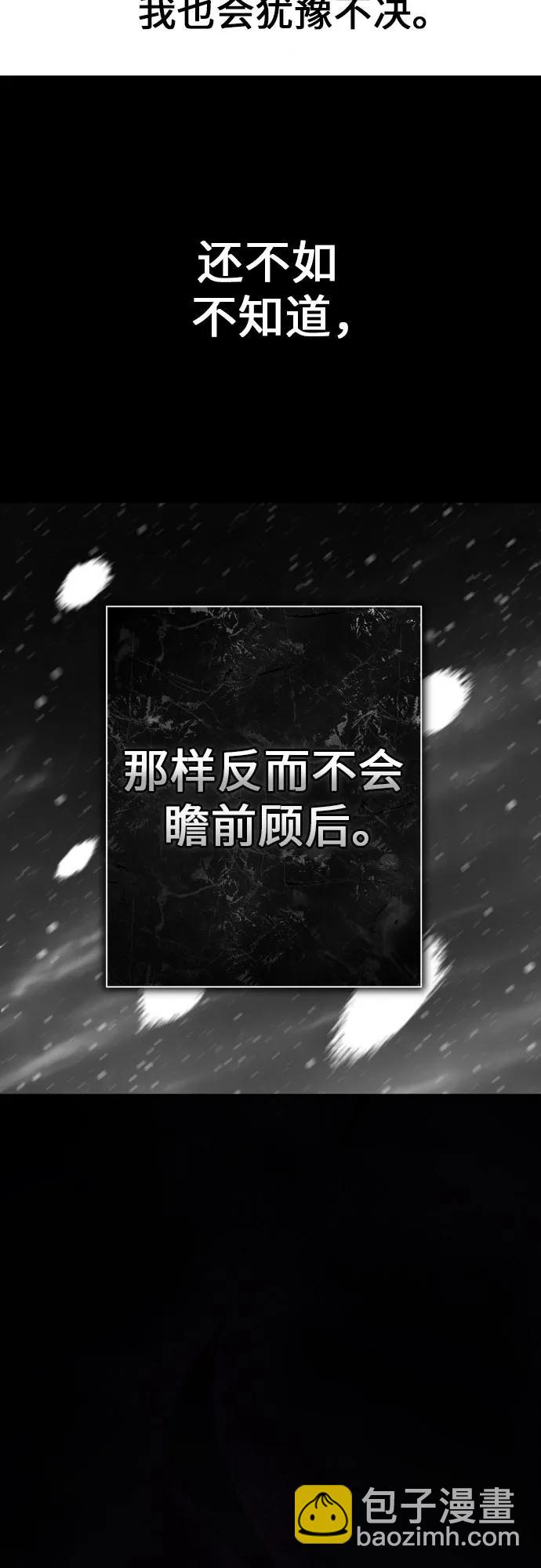 🍜以你之名 [第226话] 说要杀一条狗(3) 第11页