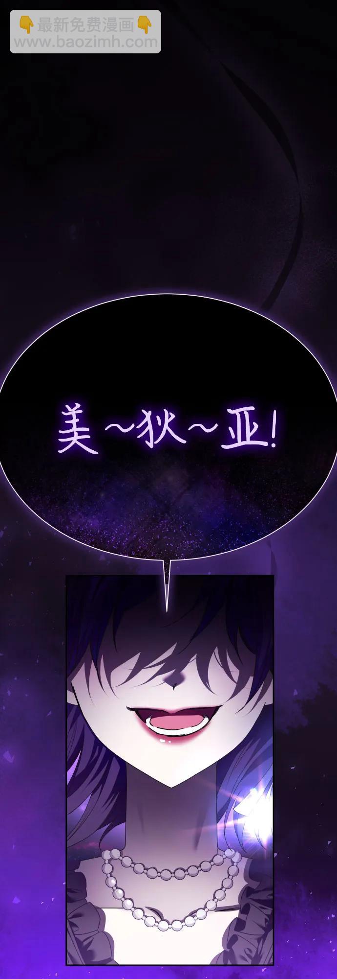 🍜以你之名 [第226话] 说要杀一条狗(3) 第12页