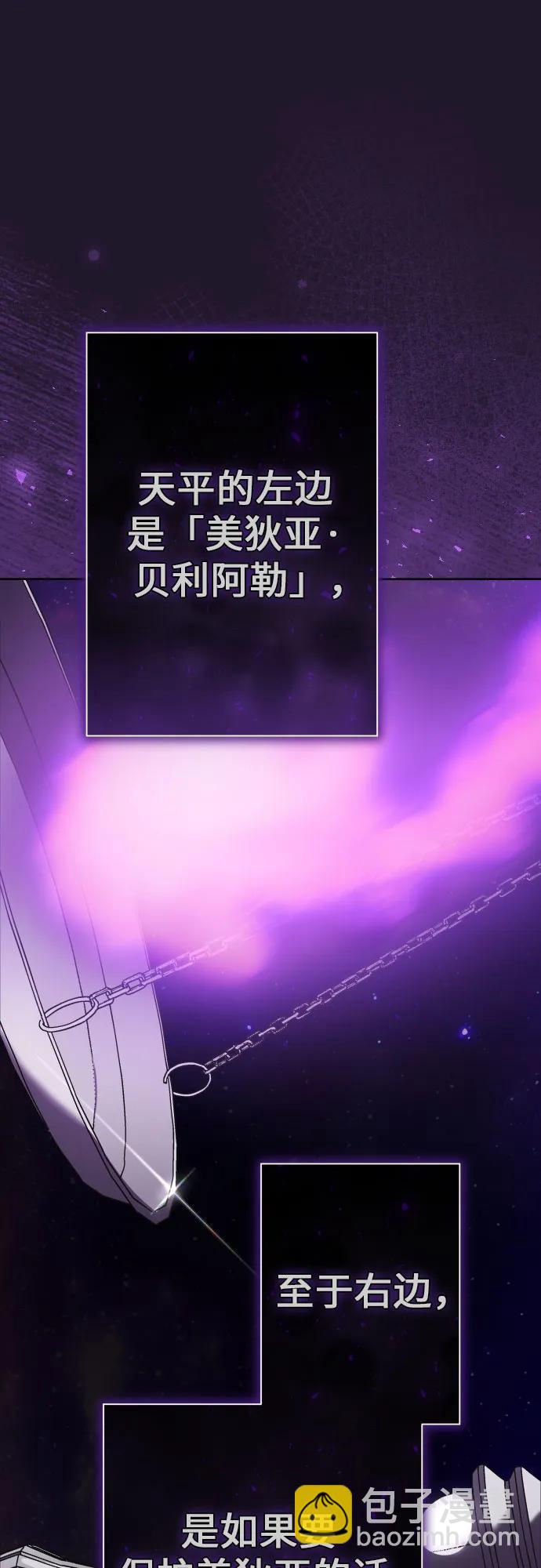 🍜以你之名 [第226话] 说要杀一条狗(3) 第15页