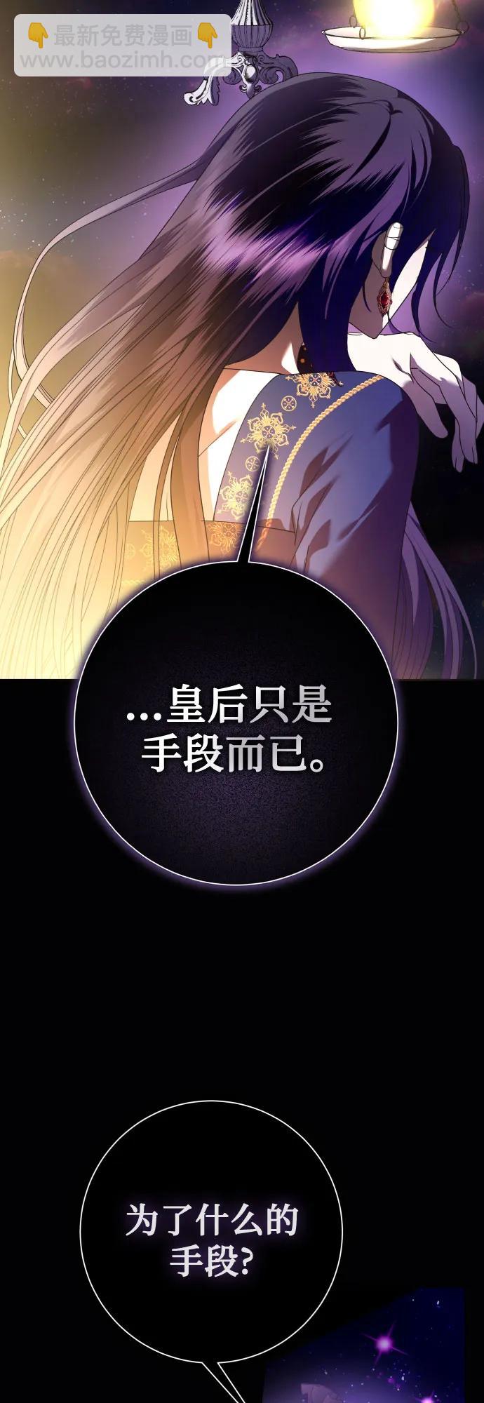 🍜以你之名 [第226话] 说要杀一条狗(3) 第19页