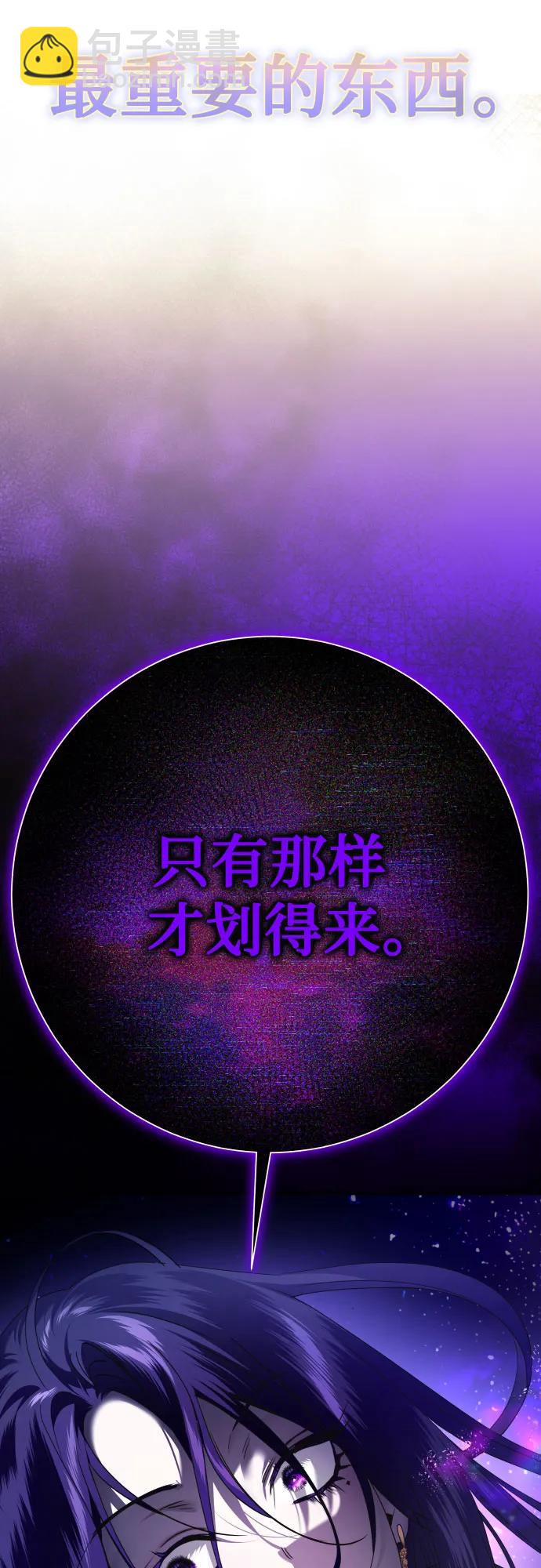🍜以你之名 [第226话] 说要杀一条狗(3) 第24页