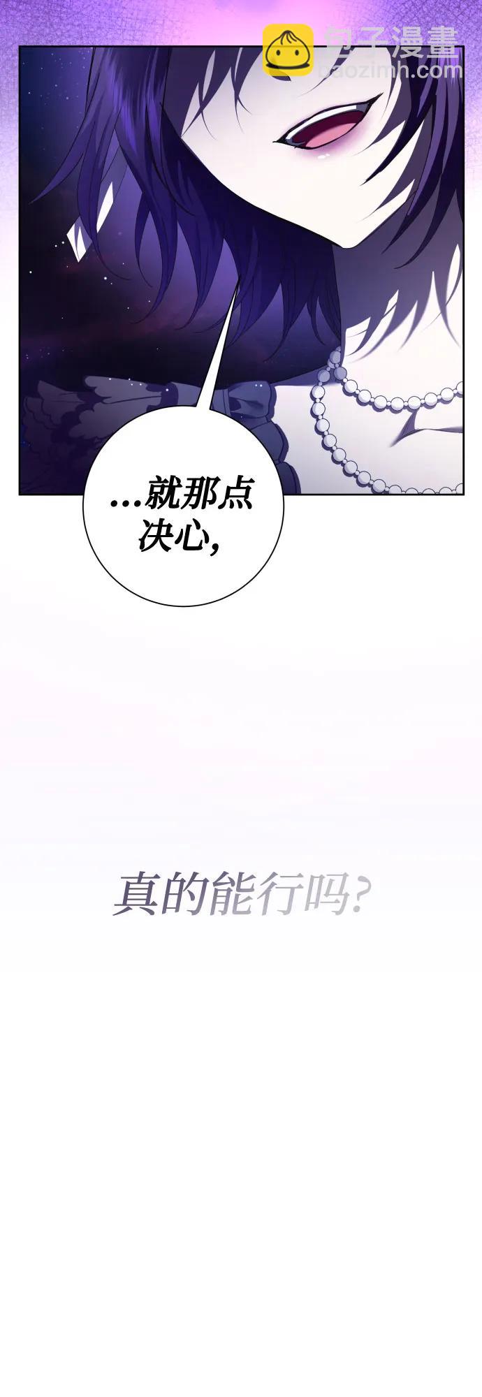 🍜以你之名 [第226话] 说要杀一条狗(3) 第26页