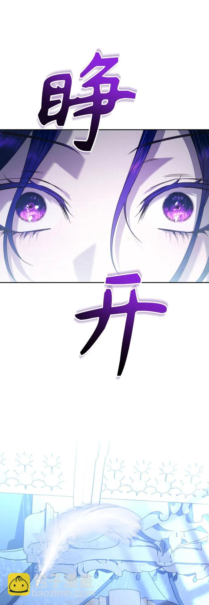 🍜以你之名 [第226话] 说要杀一条狗(3) 第28页