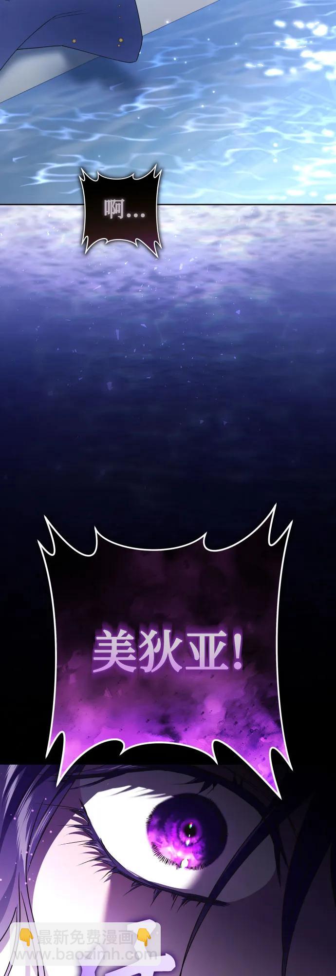 🍜以你之名 [第226话] 说要杀一条狗(3) 第3页