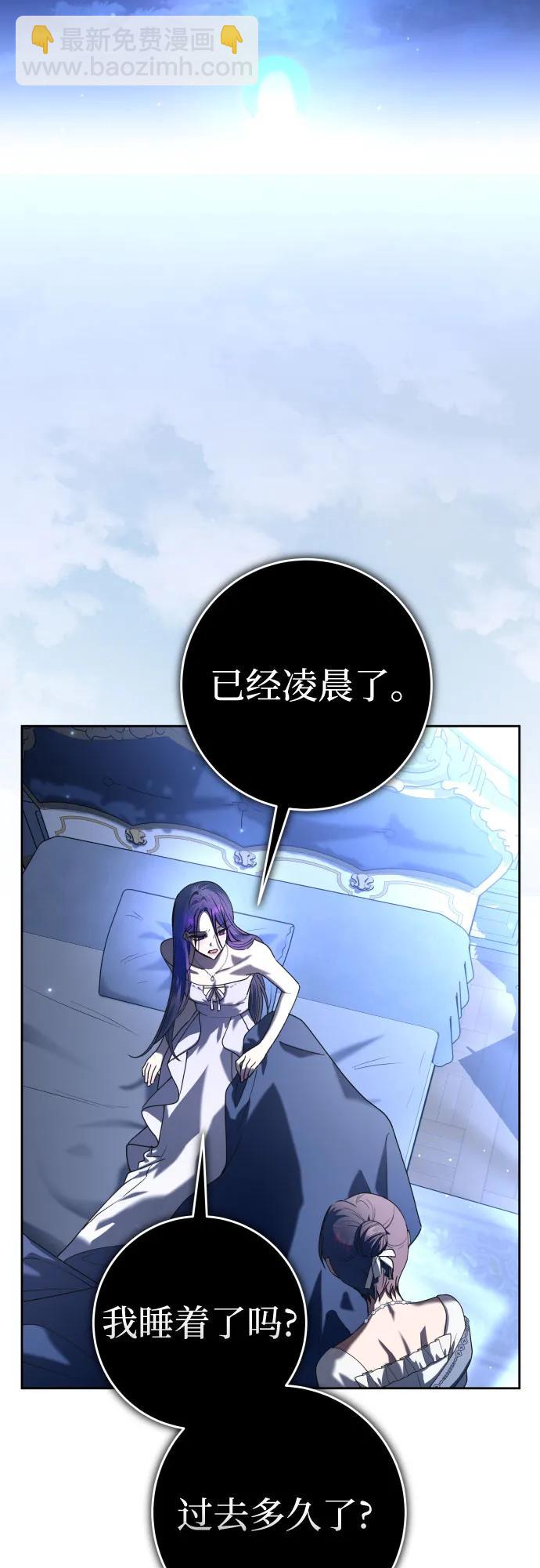 🍜以你之名 [第226话] 说要杀一条狗(3) 第33页