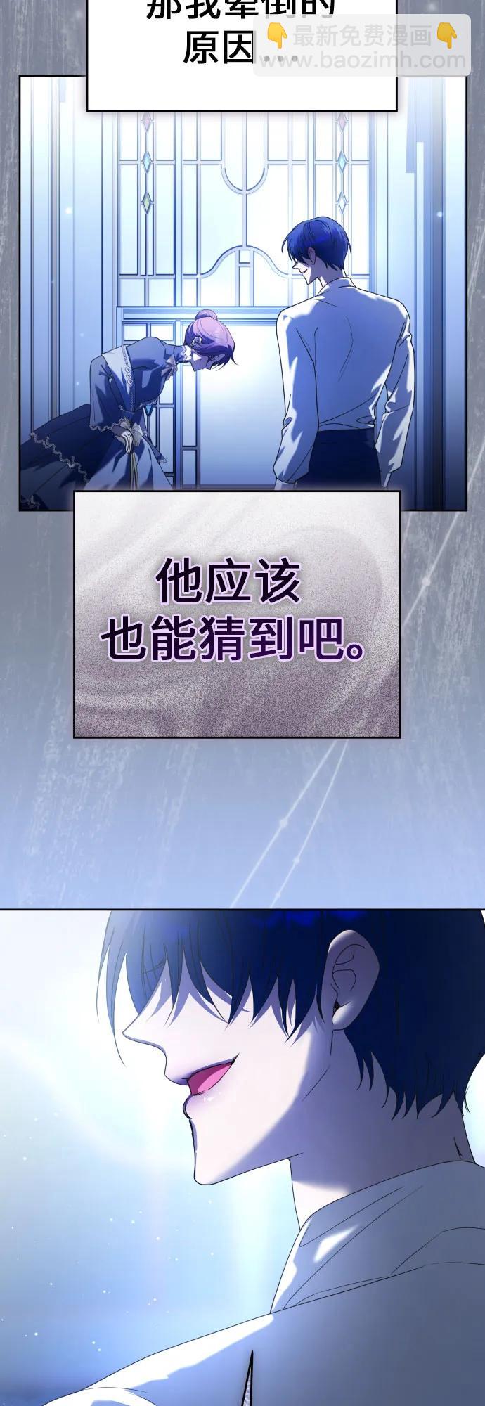 🍜以你之名 [第226话] 说要杀一条狗(3) 第35页