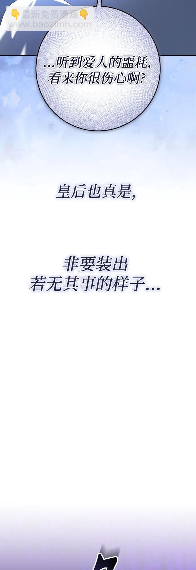 🍜以你之名 [第226话] 说要杀一条狗(3) 第36页