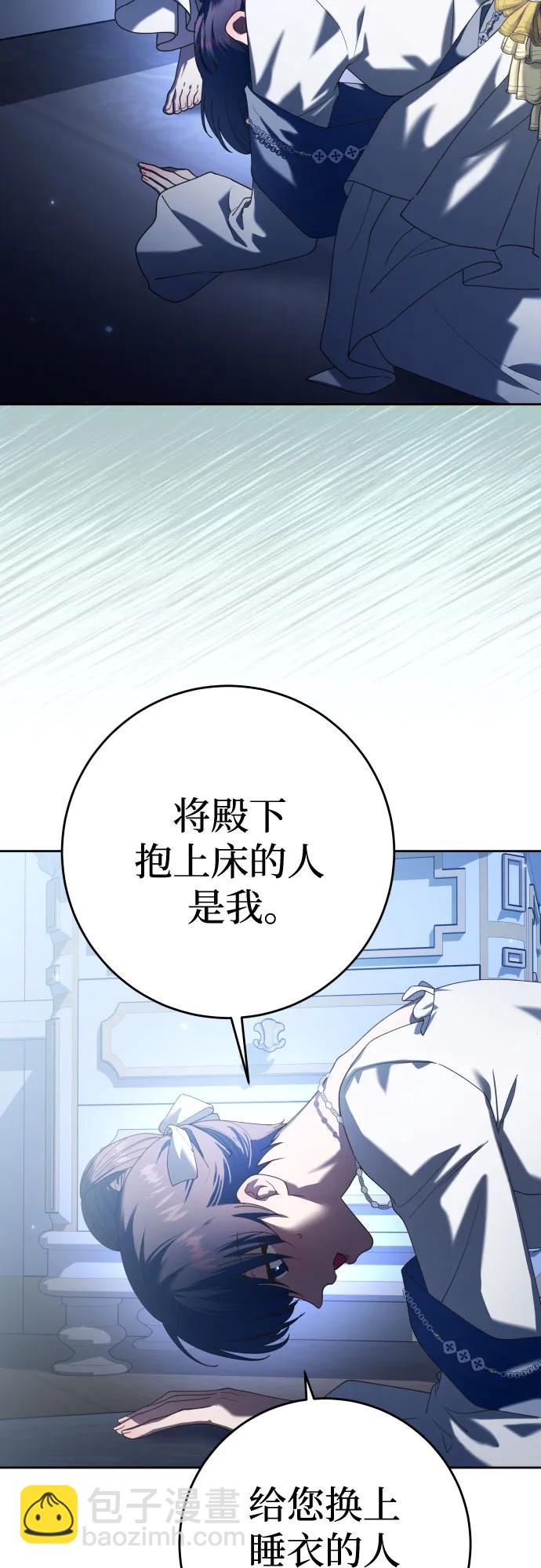 🍜以你之名 [第226话] 说要杀一条狗(3) 第39页