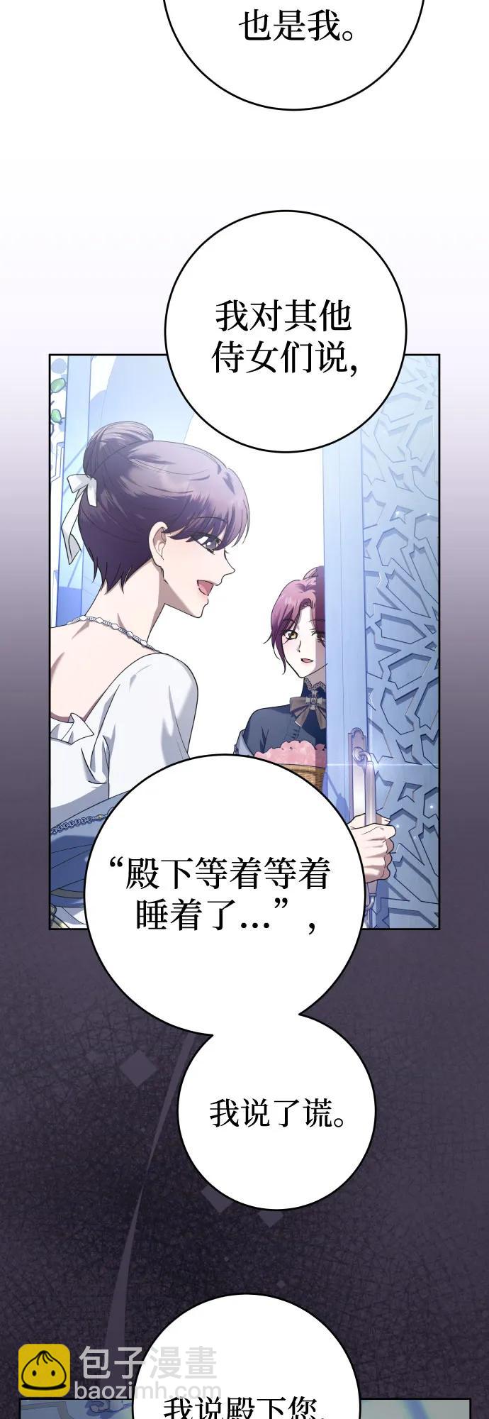 🍜以你之名 [第226话] 说要杀一条狗(3) 第40页