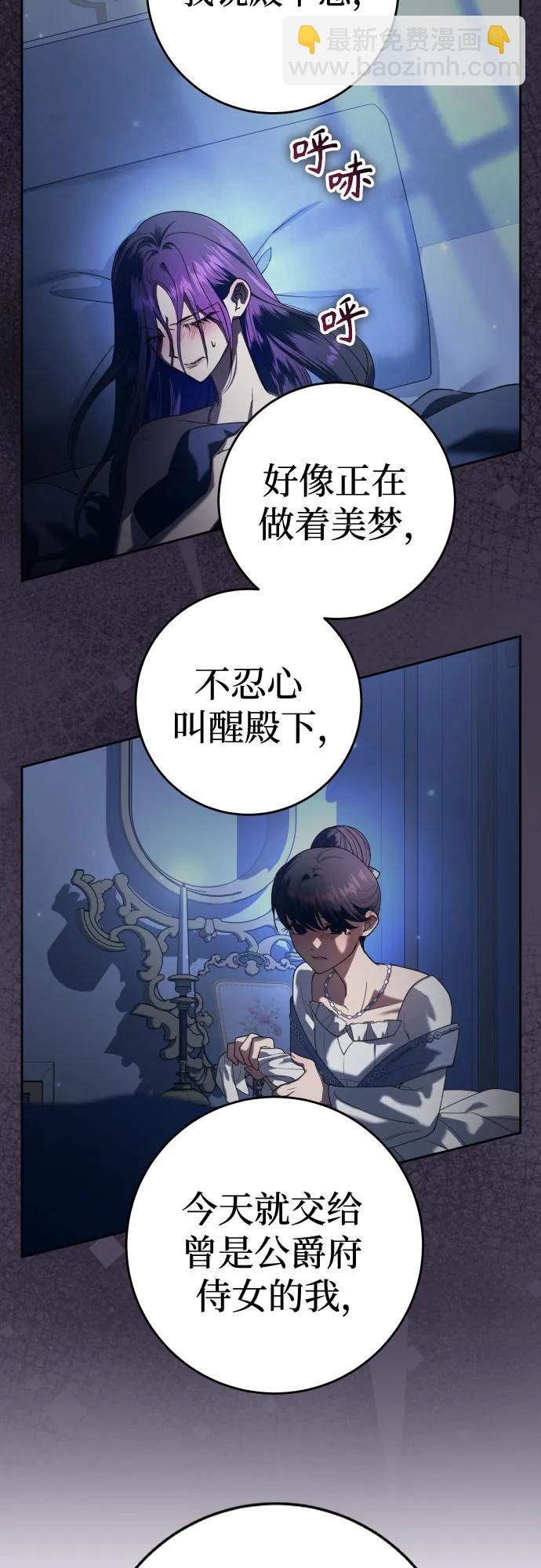 🍜以你之名 [第226话] 说要杀一条狗(3) 第41页