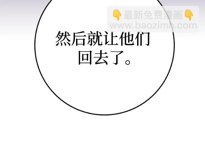 🍜以你之名 [第226话] 说要杀一条狗(3) 第42页