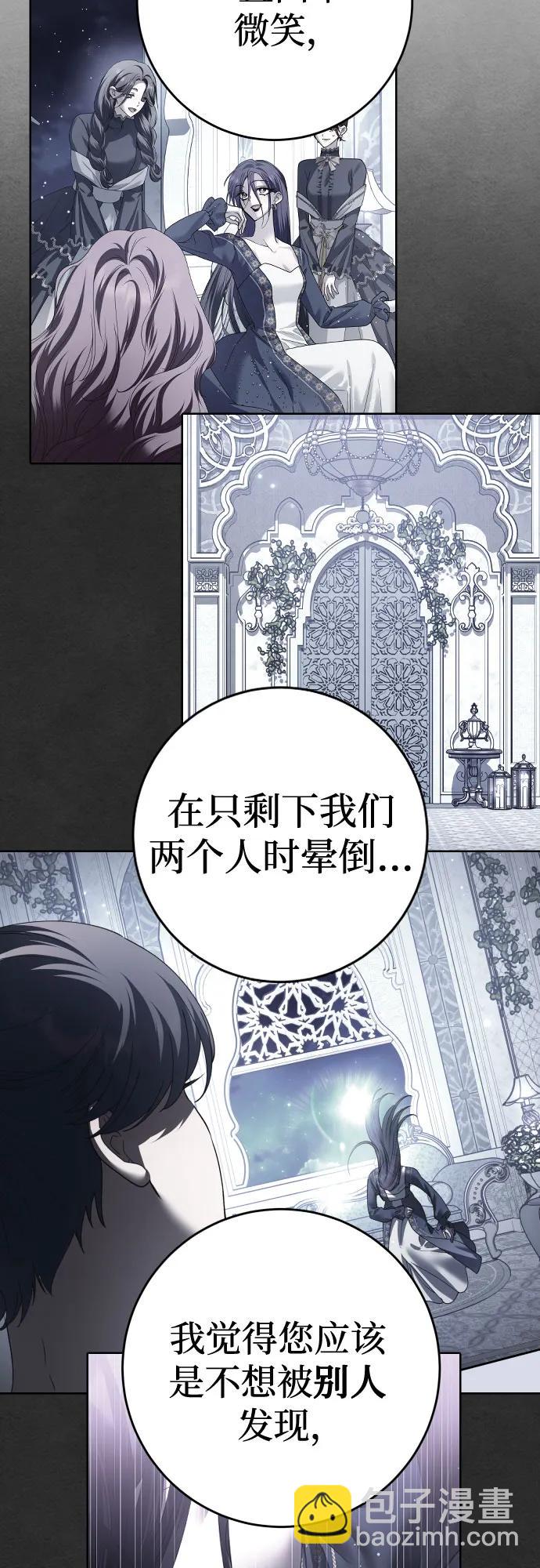 🍜以你之名 [第226话] 说要杀一条狗(3) 第44页