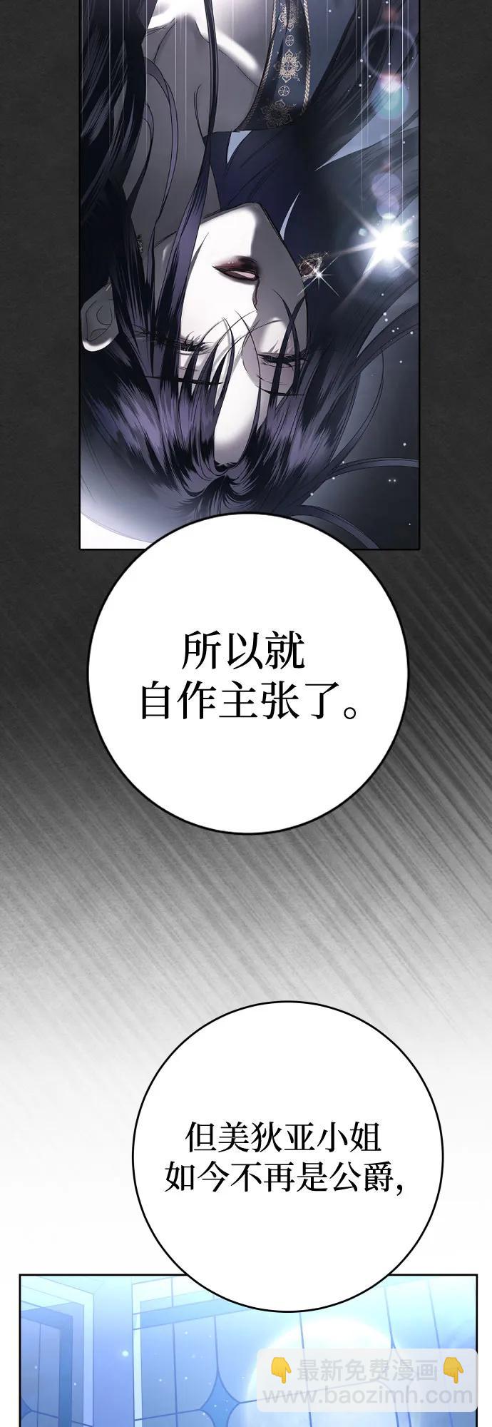 🍜以你之名 [第226话] 说要杀一条狗(3) 第45页