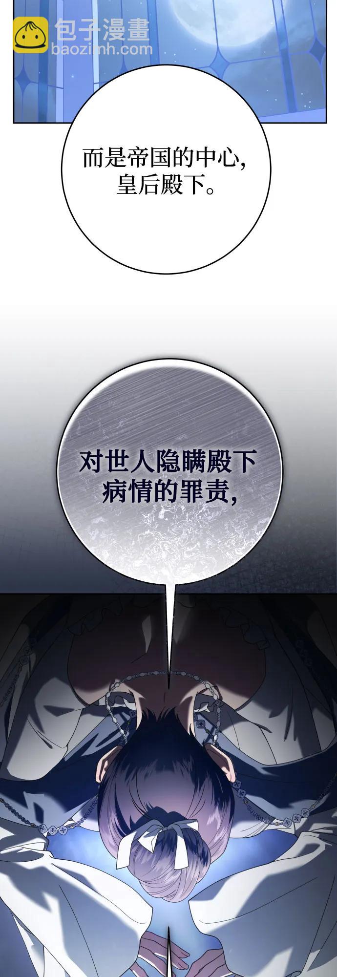 🍜以你之名 [第226话] 说要杀一条狗(3) 第46页