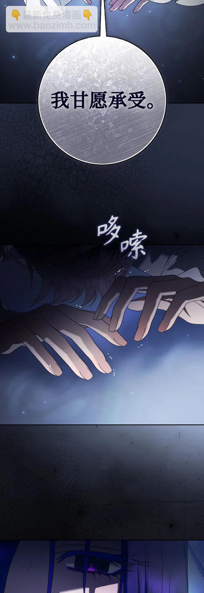 🍜以你之名 [第226话] 说要杀一条狗(3) 第47页