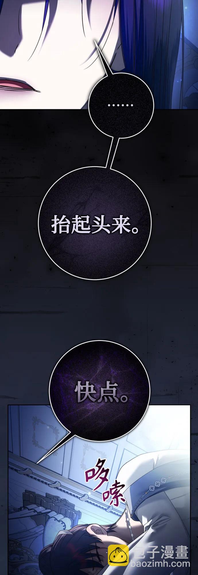 🍜以你之名 [第226话] 说要杀一条狗(3) 第48页