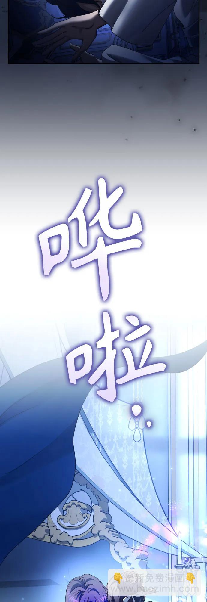 🍜以你之名 [第226话] 说要杀一条狗(3) 第49页