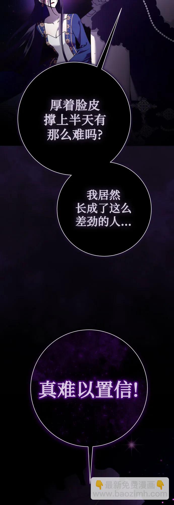 🍜以你之名 [第226话] 说要杀一条狗(3) 第5页
