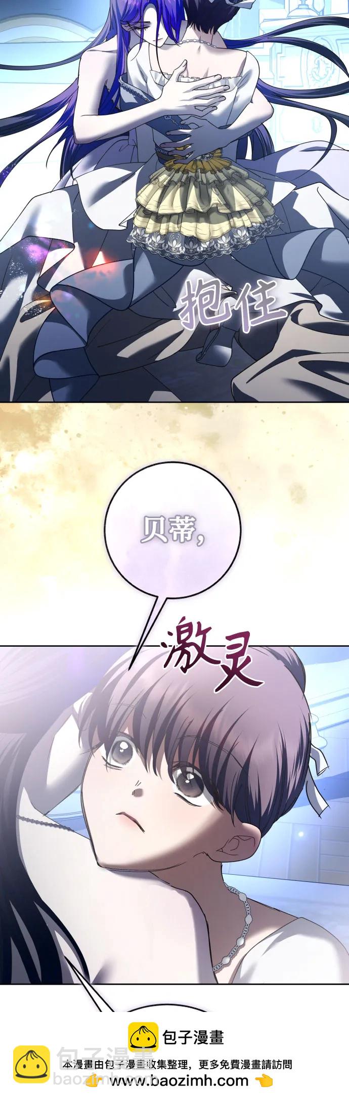 🍜以你之名 [第226话] 说要杀一条狗(3) 第50页