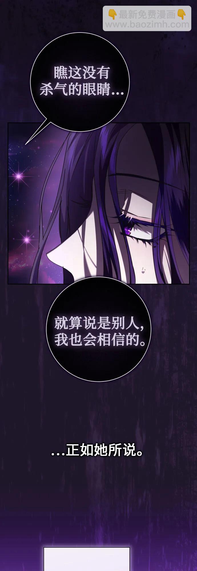 🍜以你之名 [第226话] 说要杀一条狗(3) 第8页