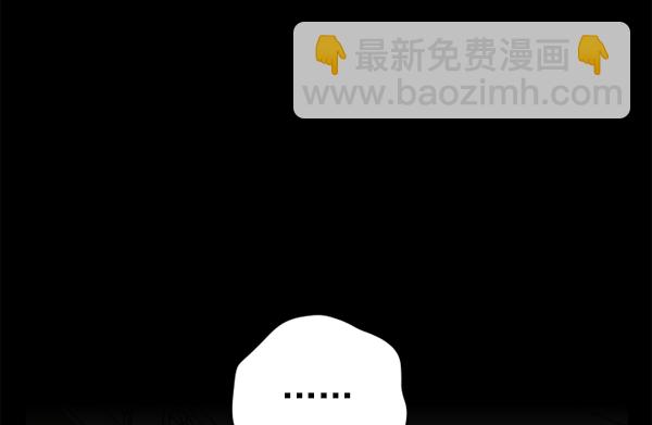 🍜以你之名 [第24话] 传闻中的恶女（完） 第11页