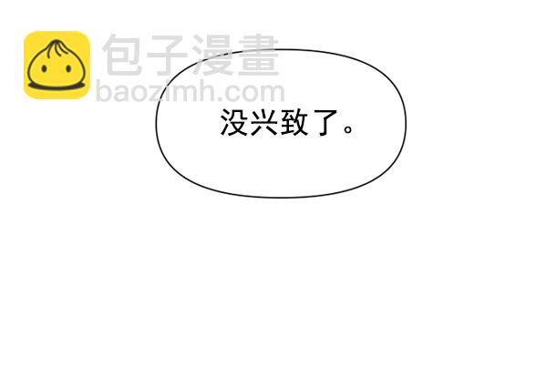 🍜以你之名 [第24话] 传闻中的恶女（完） 第16页