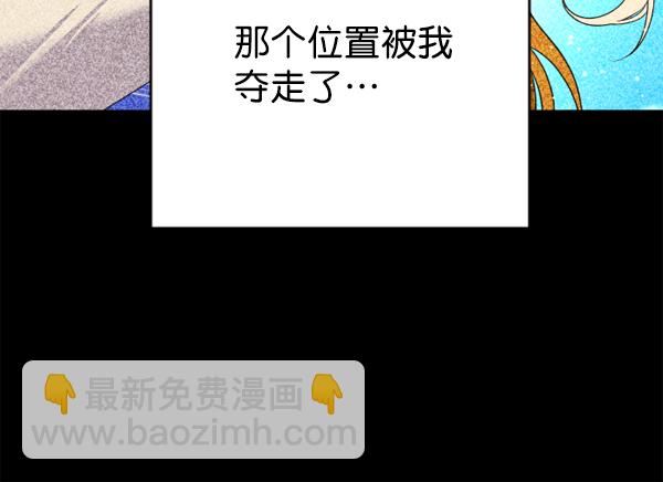 🍜以你之名 [第24话] 传闻中的恶女（完） 第28页