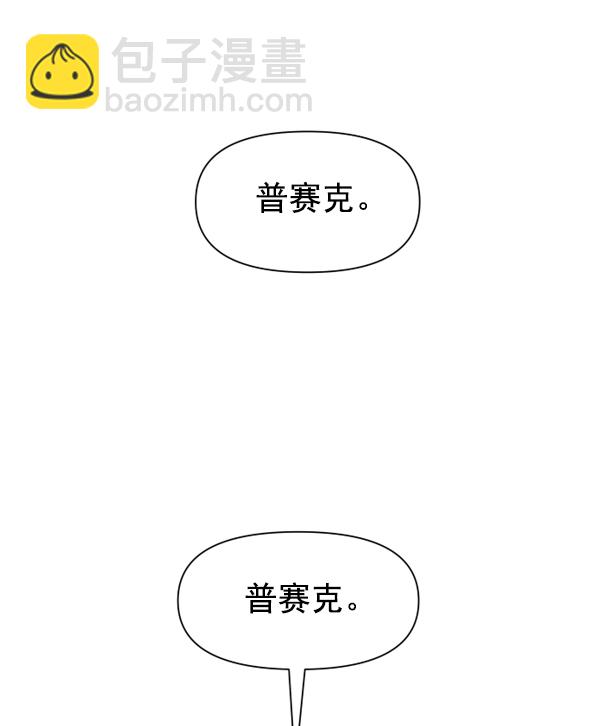 🍜以你之名 [第24话] 传闻中的恶女（完） 第33页
