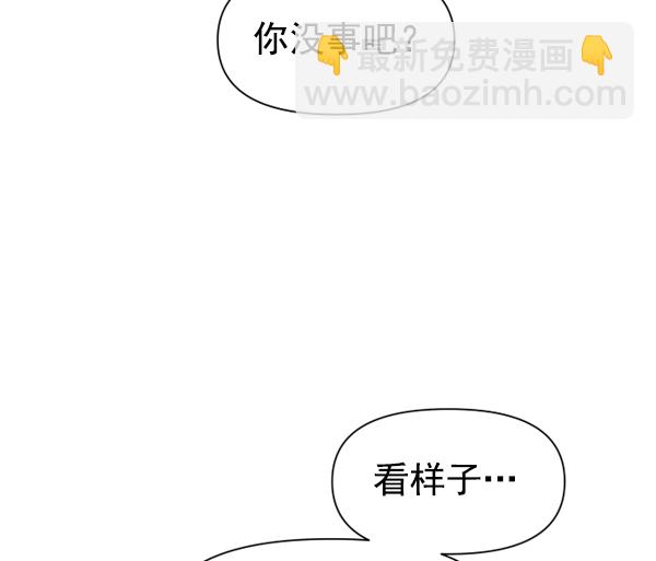 🍜以你之名 [第24话] 传闻中的恶女（完） 第35页