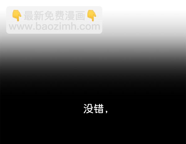 🍜以你之名 [第24话] 传闻中的恶女（完） 第39页