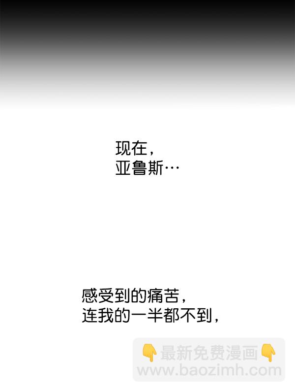 🍜以你之名 [第24话] 传闻中的恶女（完） 第41页