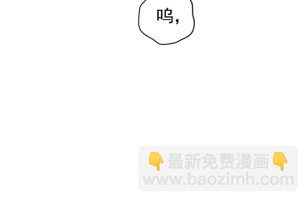 🍜以你之名 [第24话] 传闻中的恶女（完） 第48页