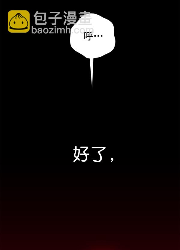 🍜以你之名 [第24话] 传闻中的恶女（完） 第5页