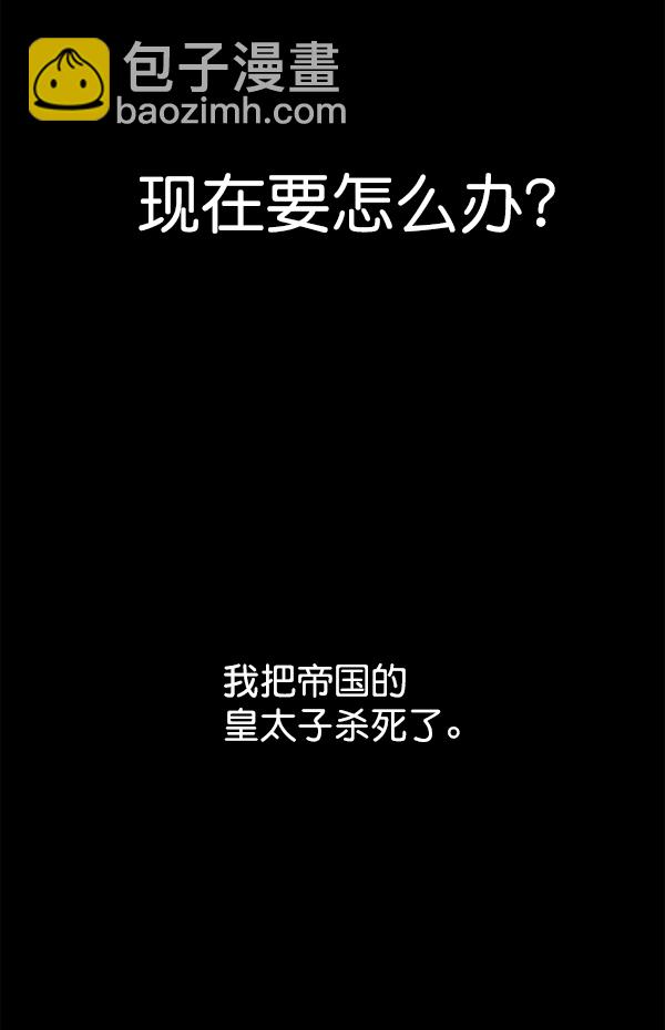 🍜以你之名 [第24话] 传闻中的恶女（完） 第7页