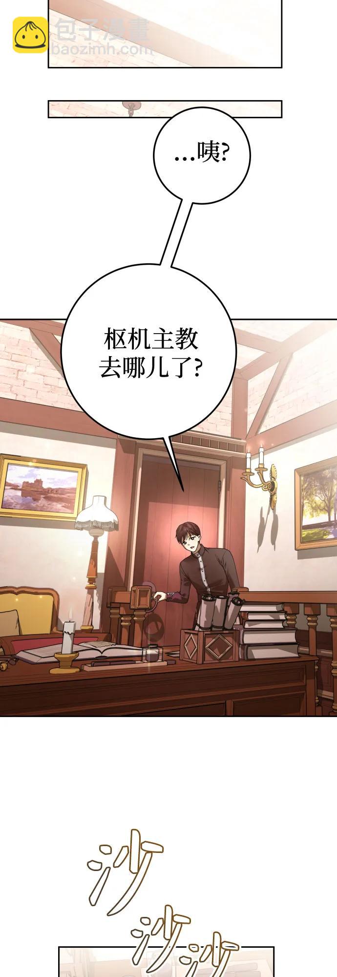 🍜以你之名 [第228话] 说要杀一条狗(5) 第11页